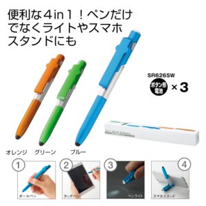 ４ｉｎ１多機能タッチボールペン　 2322400　240本（単価118円）