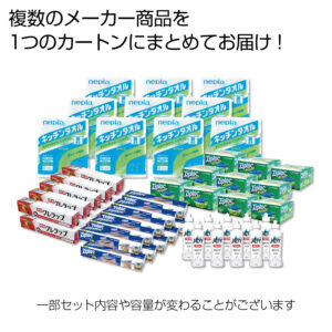 日用品バラエティ５０個セット　	2924476　