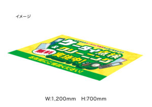 【ケータイ点検＆クリーニング】フロアマット H700×W1200ｍｍ