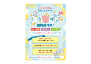 【料金相談実施中202408】A0パネル足つき